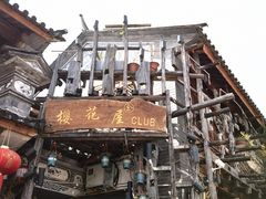 -大理古城