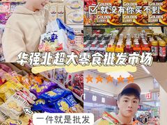 -紫荆城食品交易中心(华强北店)