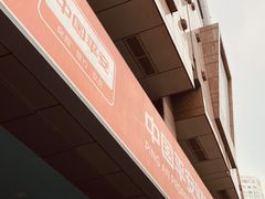 -中国平安(静安广场店)