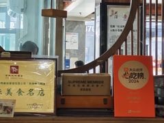 -晓马鸭店(新芜路店)