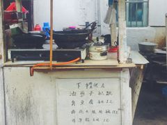 -阿婆油墩子(五里桥路188弄小区店)