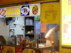 -八珍·广式煎饺·广州老字号(北京路总店)