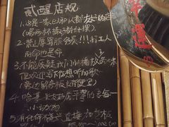 -贰醒·私房小院烧烤 (太古里店)