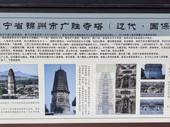 -广胜寺塔