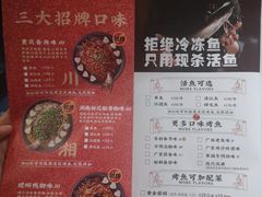 -鱼上·烤鱼(万象城店)