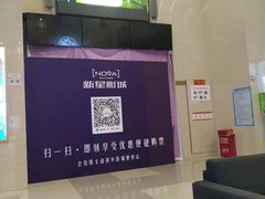 -中影新星影城(万科锦程店)