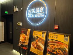 -天禧(西溪店)