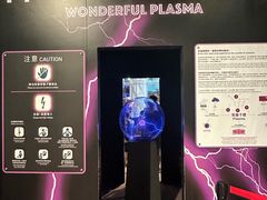 -香港科学馆
