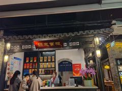 -江南韵·无锡太湖文化体验餐厅(凤凰天街店)