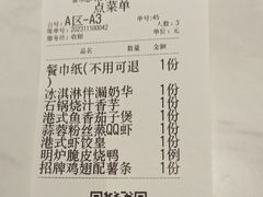 -嘉味港式餐厅(海门大有境店)