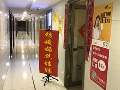 门面-杨姨妈丝娃娃(花果园店)