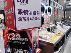 -LOHO眼镜(北京朝北大悦城店)