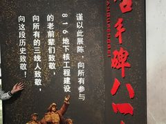 -816工程景区