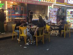 -阿楷·二十年烧烤宵夜·渔家小寨(达明店)