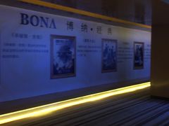 等候区-博纳国际影城IMAX(中央大道店)