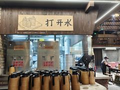 -東茅街茶馆