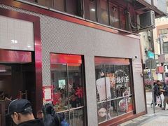 -小泉居(水坑尾店 )