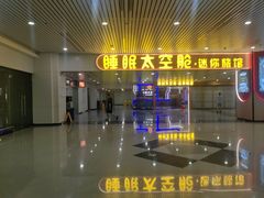 -福州长乐国际机场