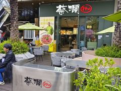 -蔡澜Pho·越南粉餐厅(海上世界店)