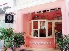 -Babycat私家御饼屋(龙头路一店)