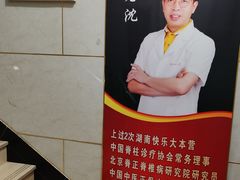 -老沈推拿(横店店)