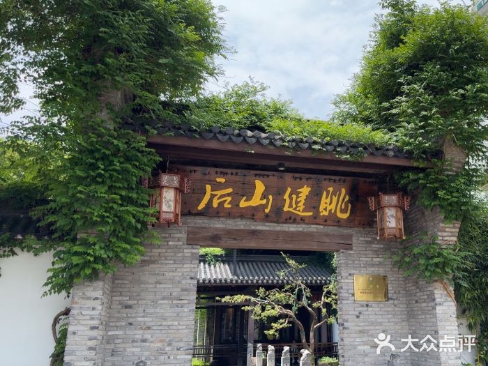 健眺小海鲜(临海后山店)图片