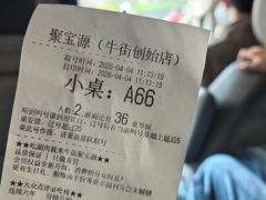 -牛街·马辈儿涮肉(牛街二店)
