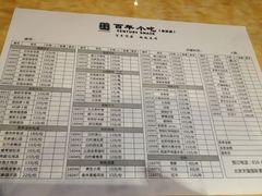 菜单-百年食府(亦庄店)
