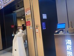 门面-海底捞火锅(金光华店)