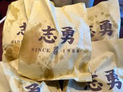 -姜志勇·志勇烧饼(总店)