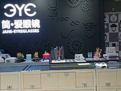 -简·爱眼镜(赛隆眼镜广场店)