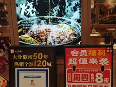 -味千拉面(又一城店)