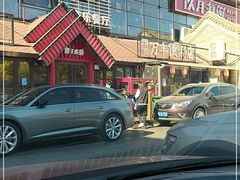 门面-正阳门饭庄·烤鸭·北京菜(万丰路七里庄店)