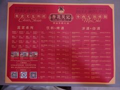 -杏花吴记牛肉火锅