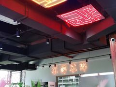 大堂-牛鲜盛齐齐哈尔烤肉(曹路店)