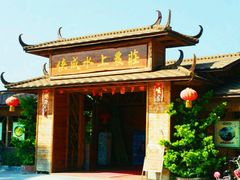 -侠成水上农庄(工业大道店)