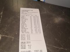 账单-箸福·夜上海(雨花客厅店)