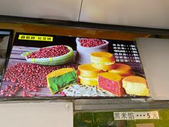 -薛新颖红豆饼(中式甜点山师店)