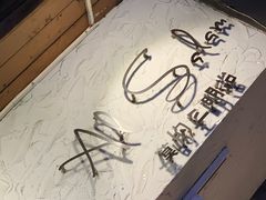 -Al Salam莫的三明治