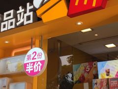 -麦当劳(季华好又多店)