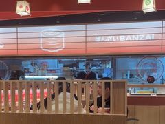 -万岁寿司(万国店)