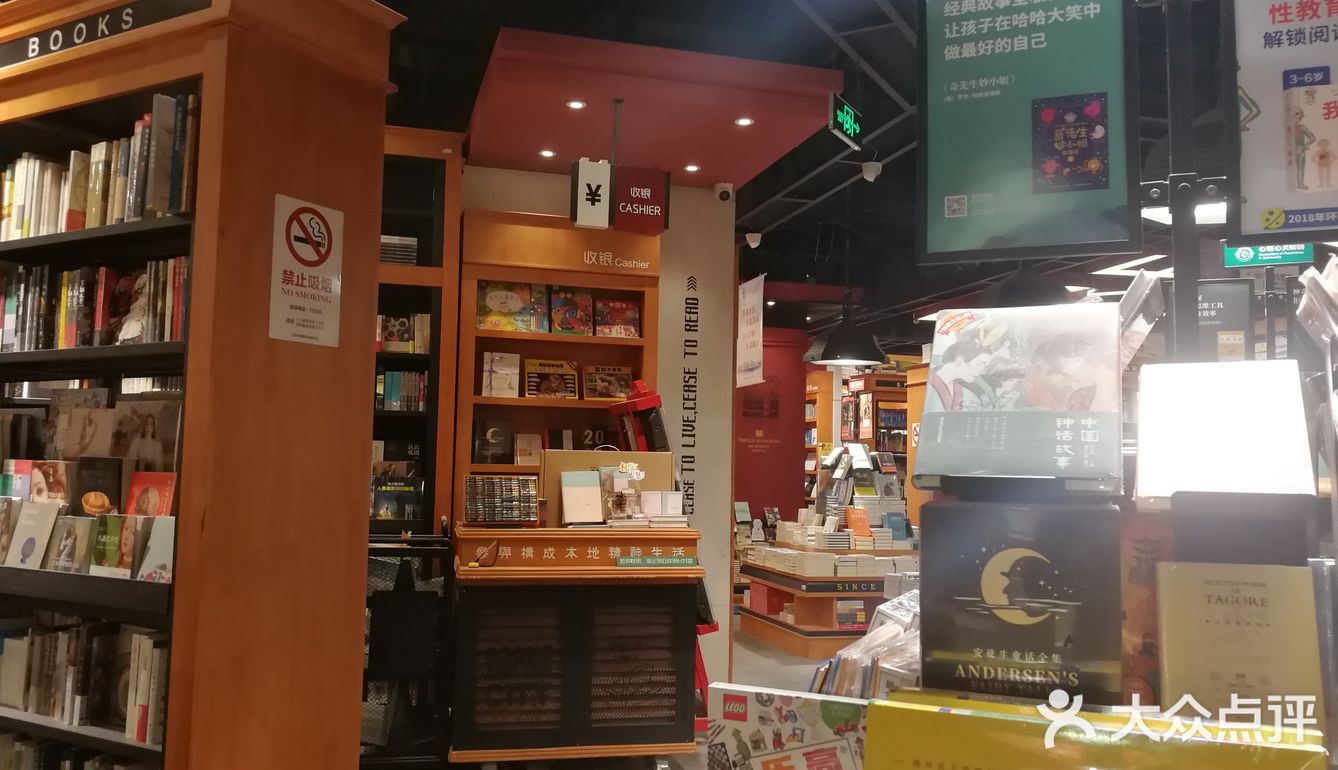 打卡西西弗书店