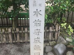 -水前寺成趣园
