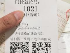 -复旦大学附属华山医院(总院)
