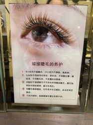 -睫乐园•睫公馆•美睫美甲沙龙