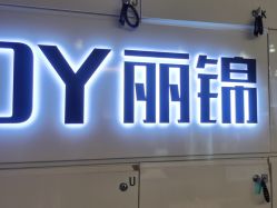 -LJOY丽锦造型·烫发染发