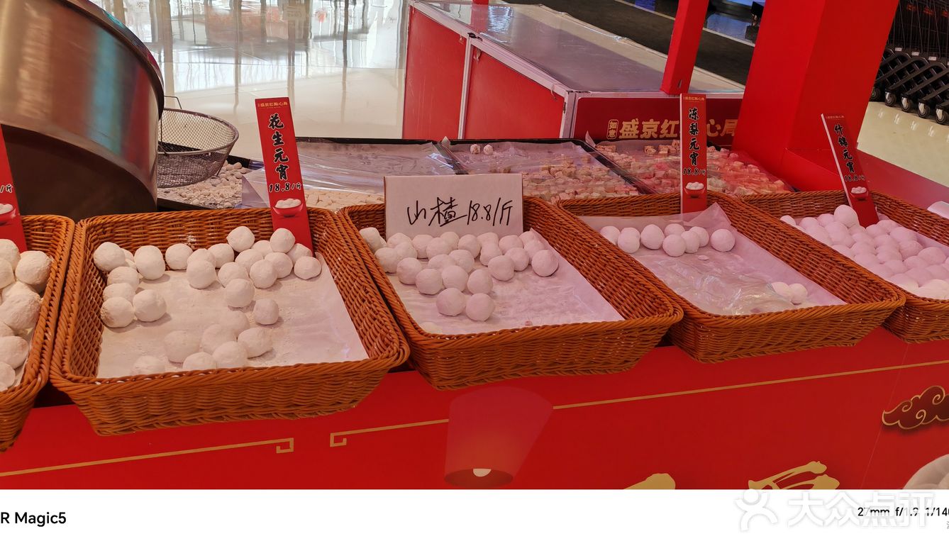 元宵滚起来
