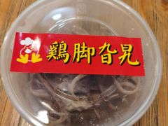 -鸡脚旮旯平江路店