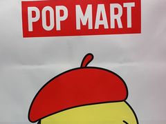 -泡泡玛特POPMART(东直门来福士店)