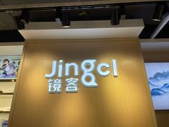 -镜客眼镜(大东方百货店)